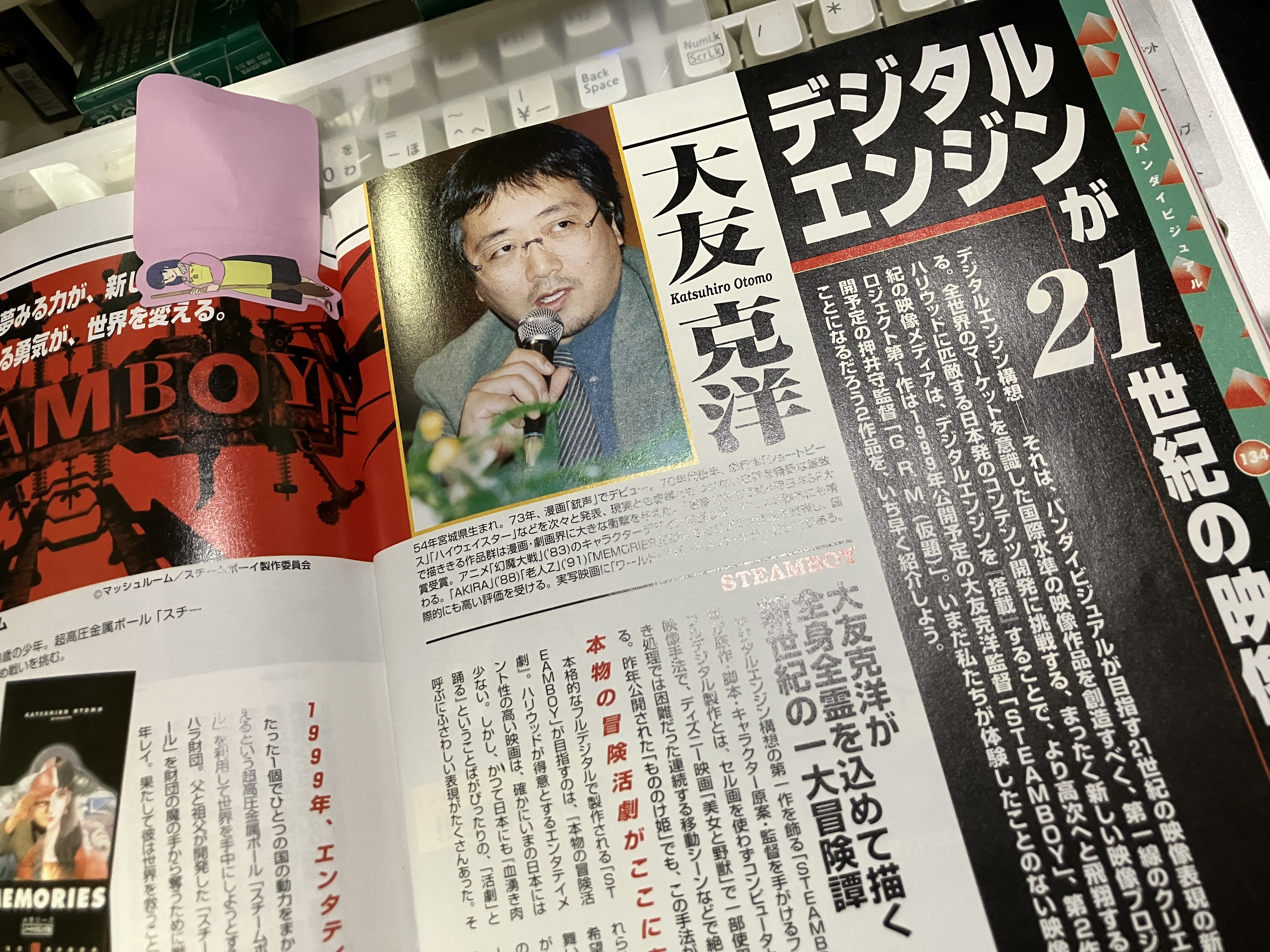 新品・未使用品　ユーキャン　21世紀大日本史　特典付き 鈴木淳也 新刊大友克洋全集解説13AKIRA2 on X: 