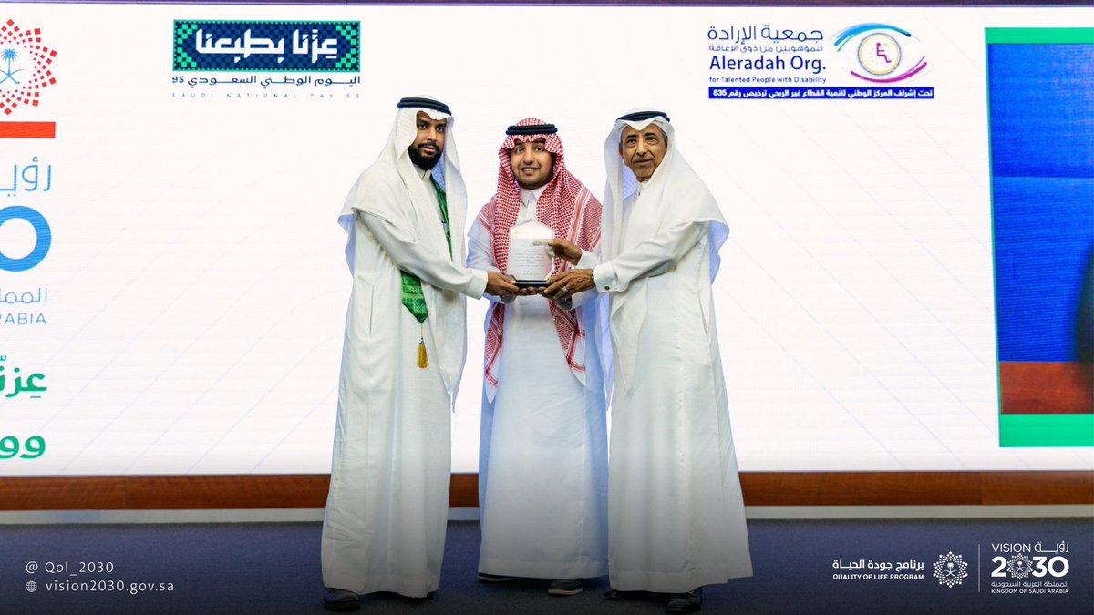 برنامج جودة الحياة tweet media