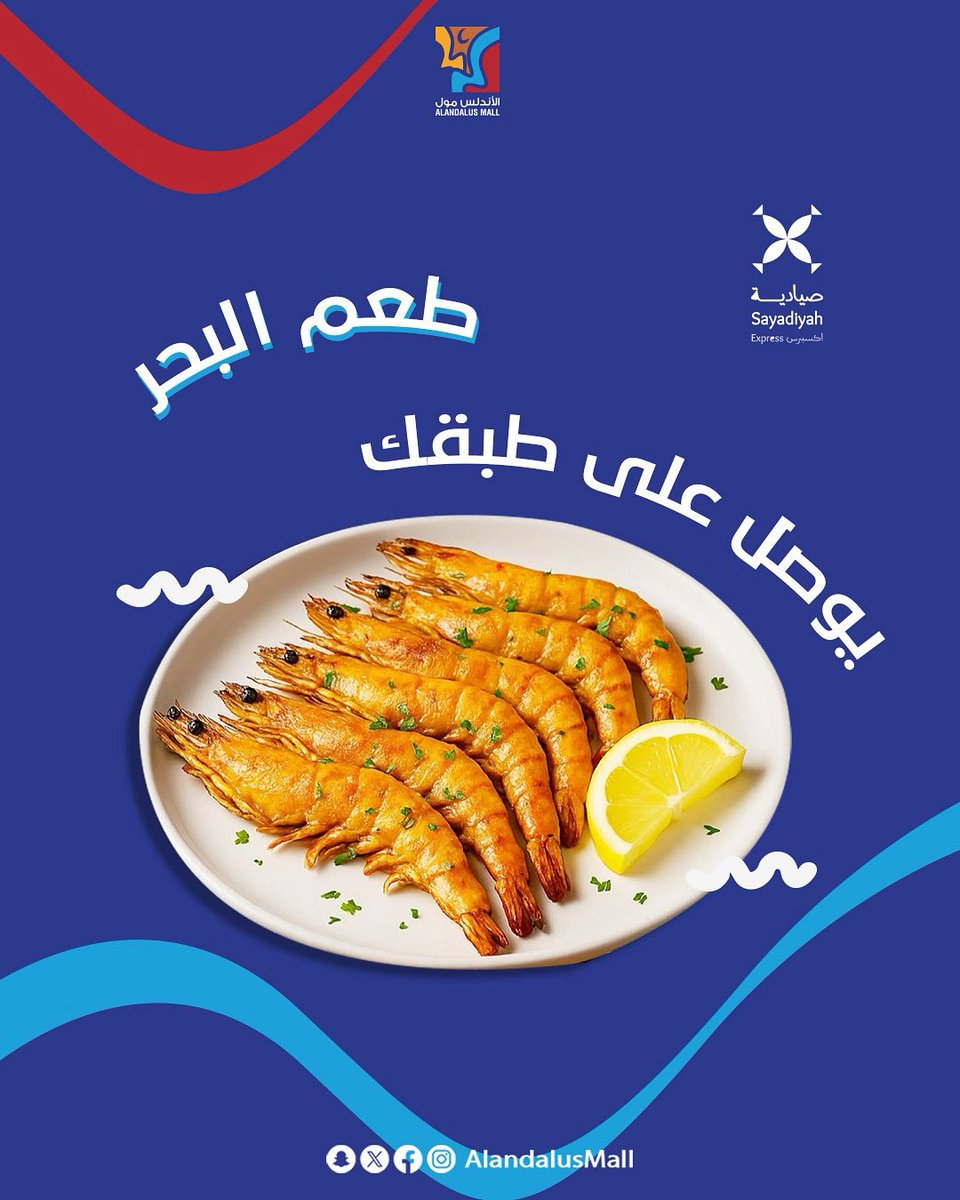 أشهى أطباق السمك والصيادية بنكهات أصيلة وسريعة التحضير ​
 مع صيادية اكسبريس، استمتع بتجربة بحرية غنية في الأندلس مول
.
.
.
#الأندلس_مول​ #وجهة_جدة_الأولى​ #جدة