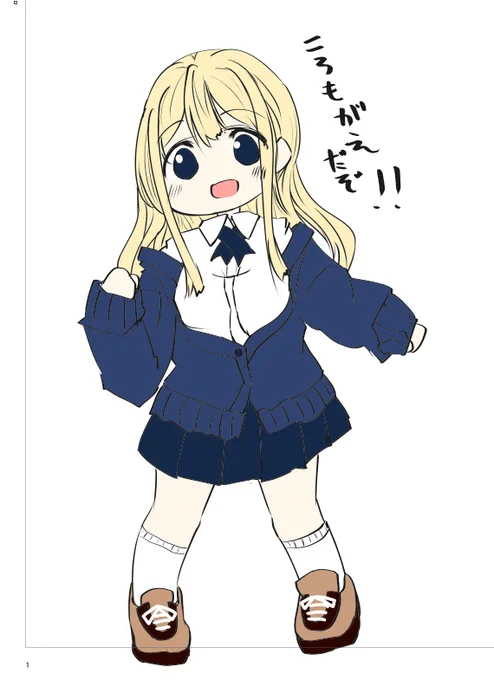 塗りの前Step状態 SDの場合おめめは初期段階のままでもかわいいね
