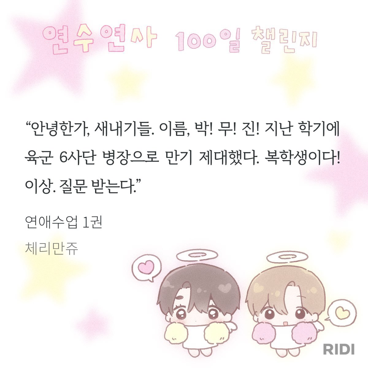 occupy302's tweet photo. #연수연사100일챌린지
1일차_(•ω•. ;;)
벌써부터 웃기다 https://t.co/NuUml7VwIg