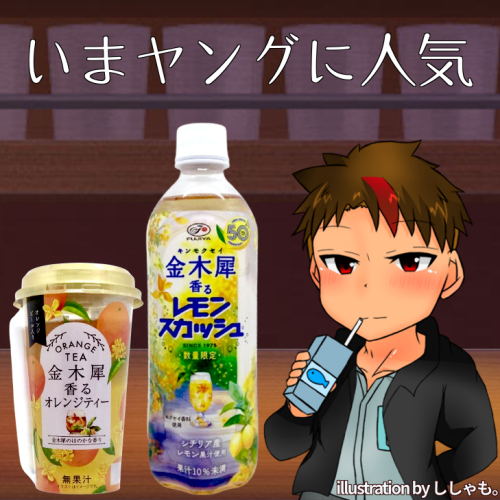 緑茶ソフトドリンク ライフドリンクカンパニー ライフドリンクカンパニー お茶屋さん