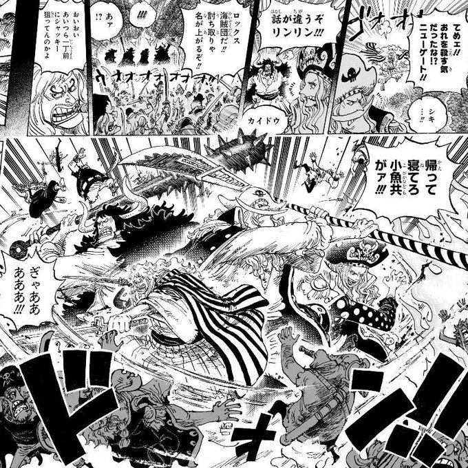 白ひげ、ビッグマム、カイドウ、シキ もし歴史が違えば、この4人が