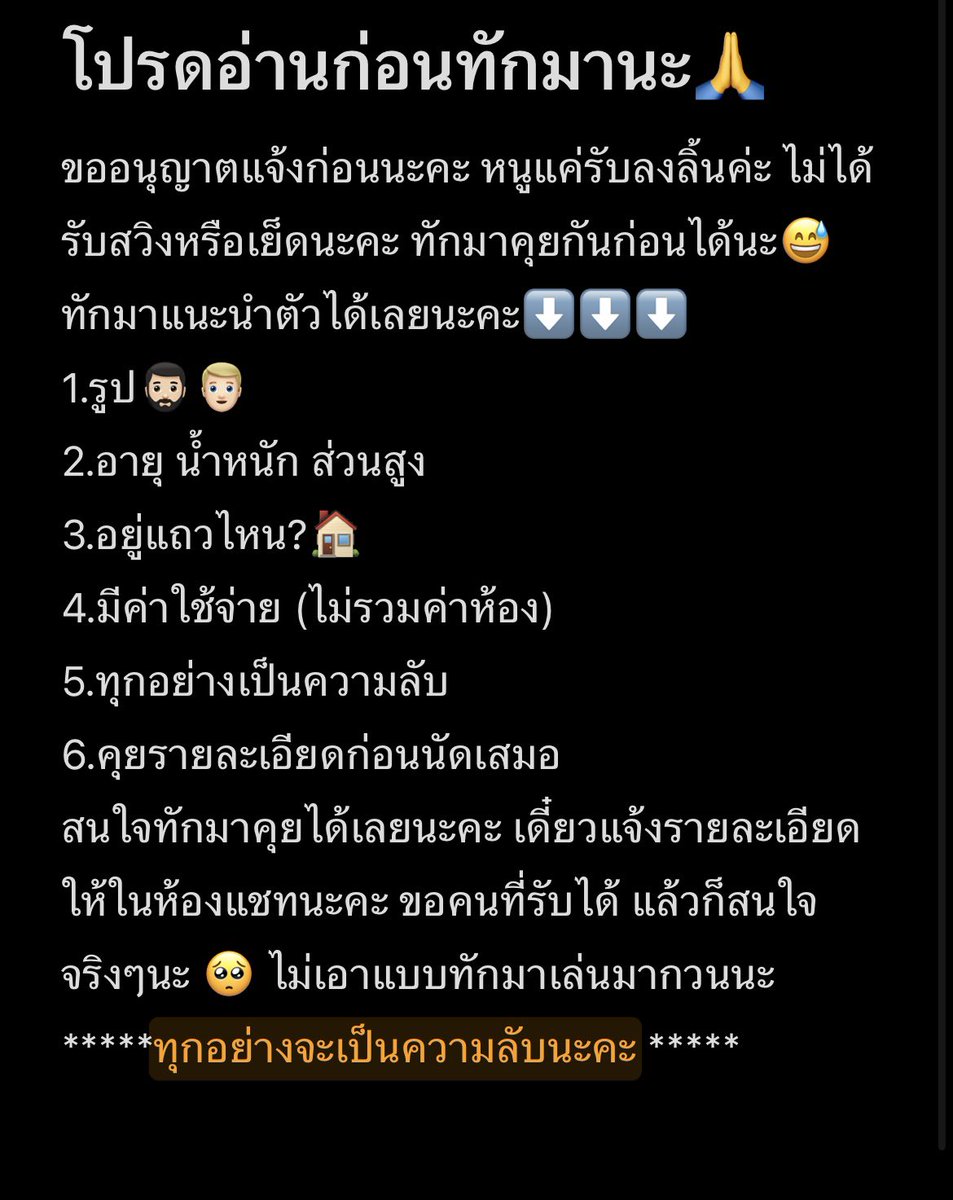 คู่กำแพงเพชร23-23💦🤫 tweet media