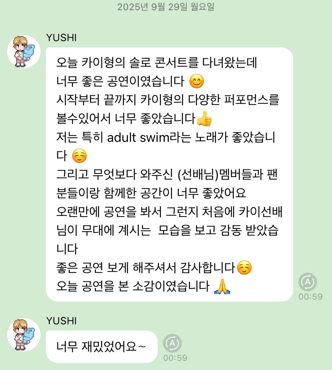 유우시버블한지 100일?째
유우시가처음으로장문을보내주었다
카이형아덕질글이었다