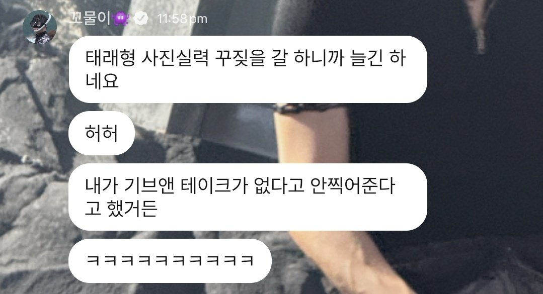 250928 🧸💬 [4:58pm west]

- since i keep criticising taerae hyung's photography skills he seems to have been getting better
- heoheo
- i said there's no give and take and that i wouldn't take pictures (for him) you know 
- ㅋㅋㅋㅋㅋㅋㅋㅋㅋㅋ