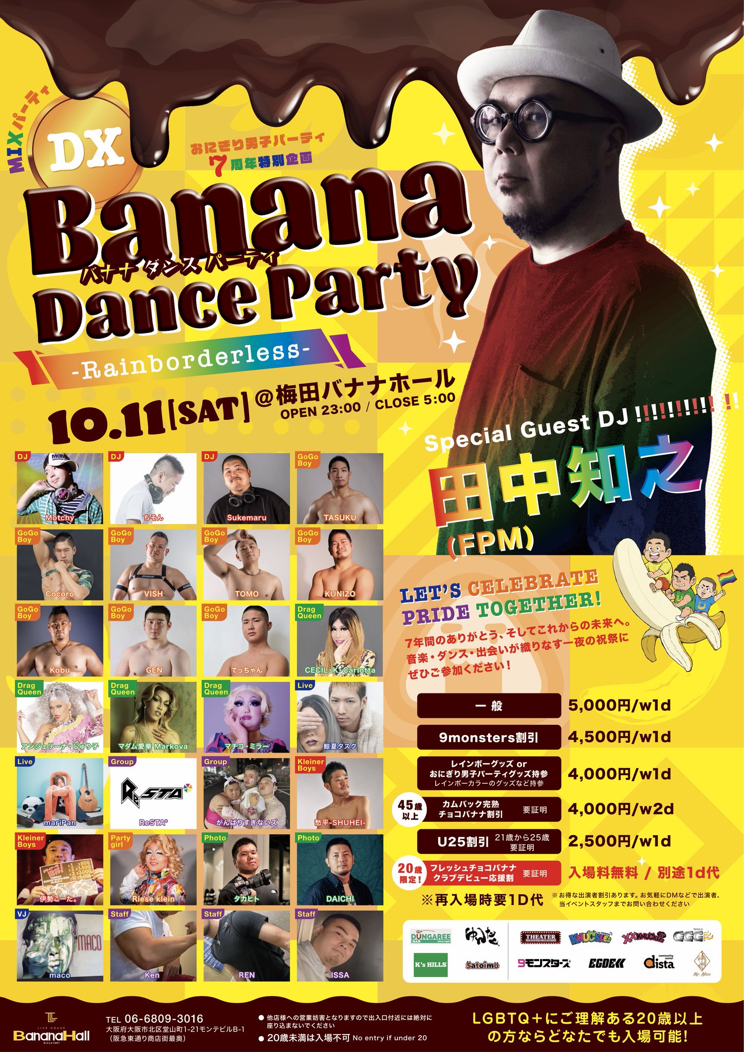 10月11日（土）DX Banana Dance Party at 梅田バナナホール on X