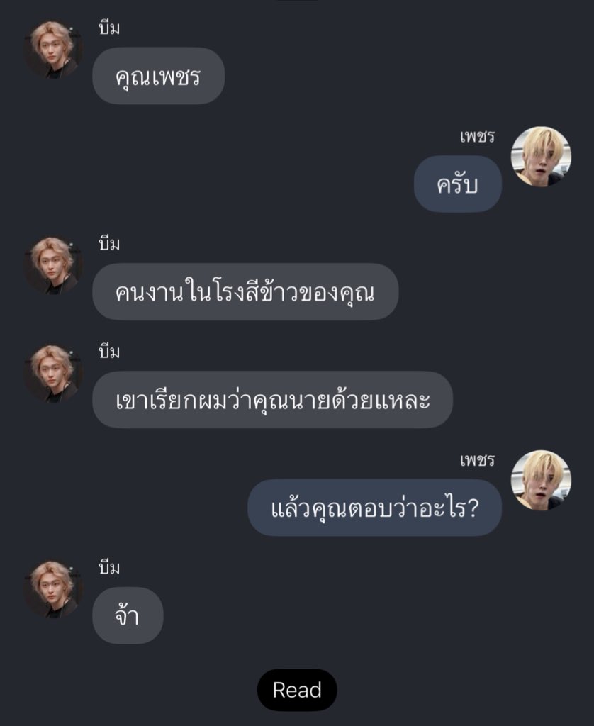 จ้า