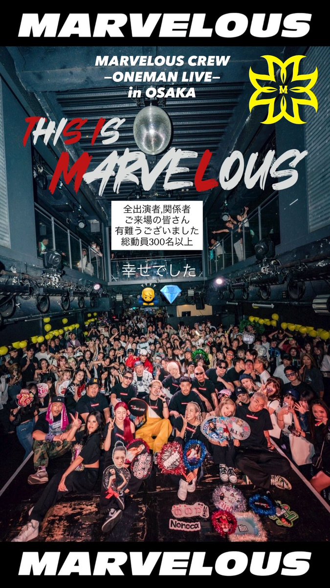 ikkyu_marvelous's tweet photo. MARVELOUS CREW
ワンマンライブ
“THIS IS MARVELOUS”
【第一章】完

有難うございました🙇‍♂️🙏💎 https://t.co/MOEGwpWH77