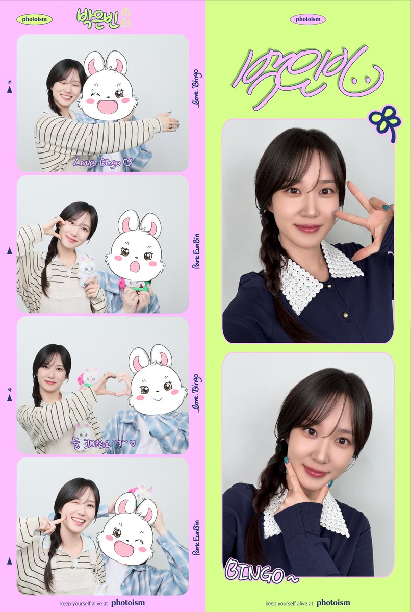 PHOTOISM X 박은빈
은빈 배우의 빙고로서 우리는 행복하답니다🌼🩷💚

 #박은빈 #포토이즘 #포토이즘x박은빈