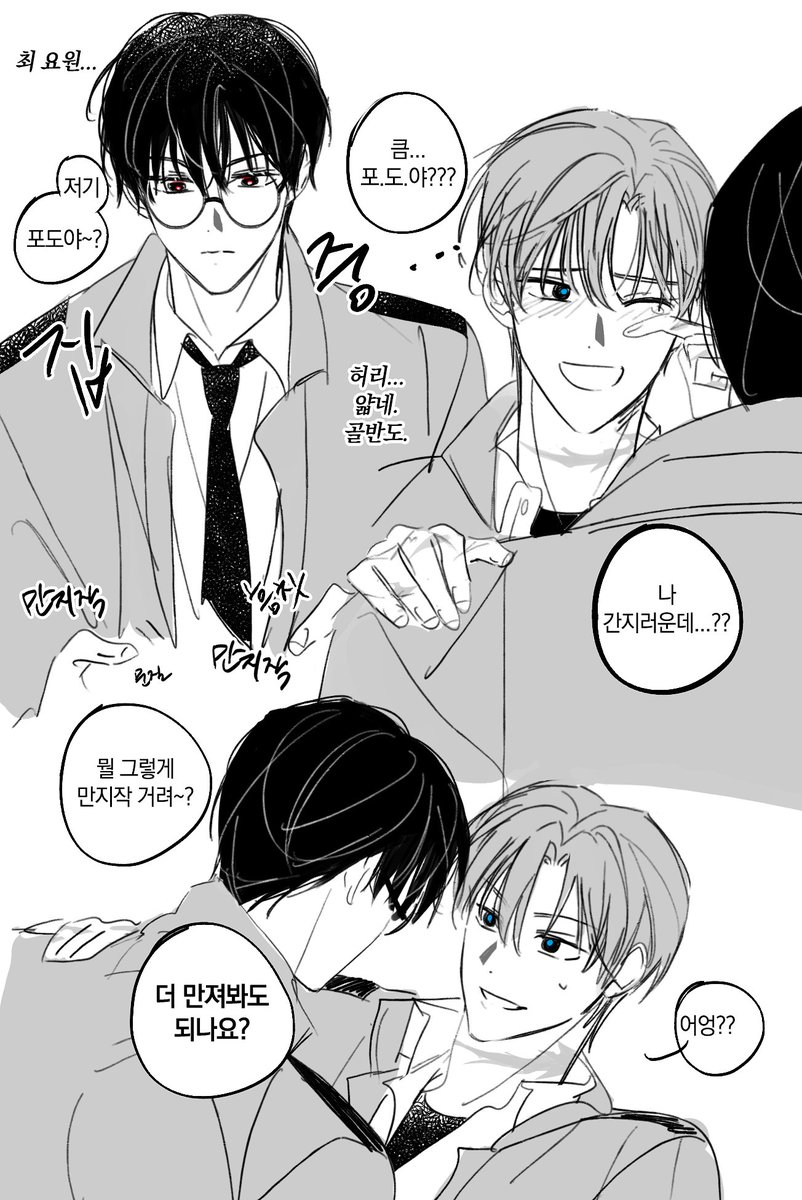 솔최
더 만져봐도 되나요?