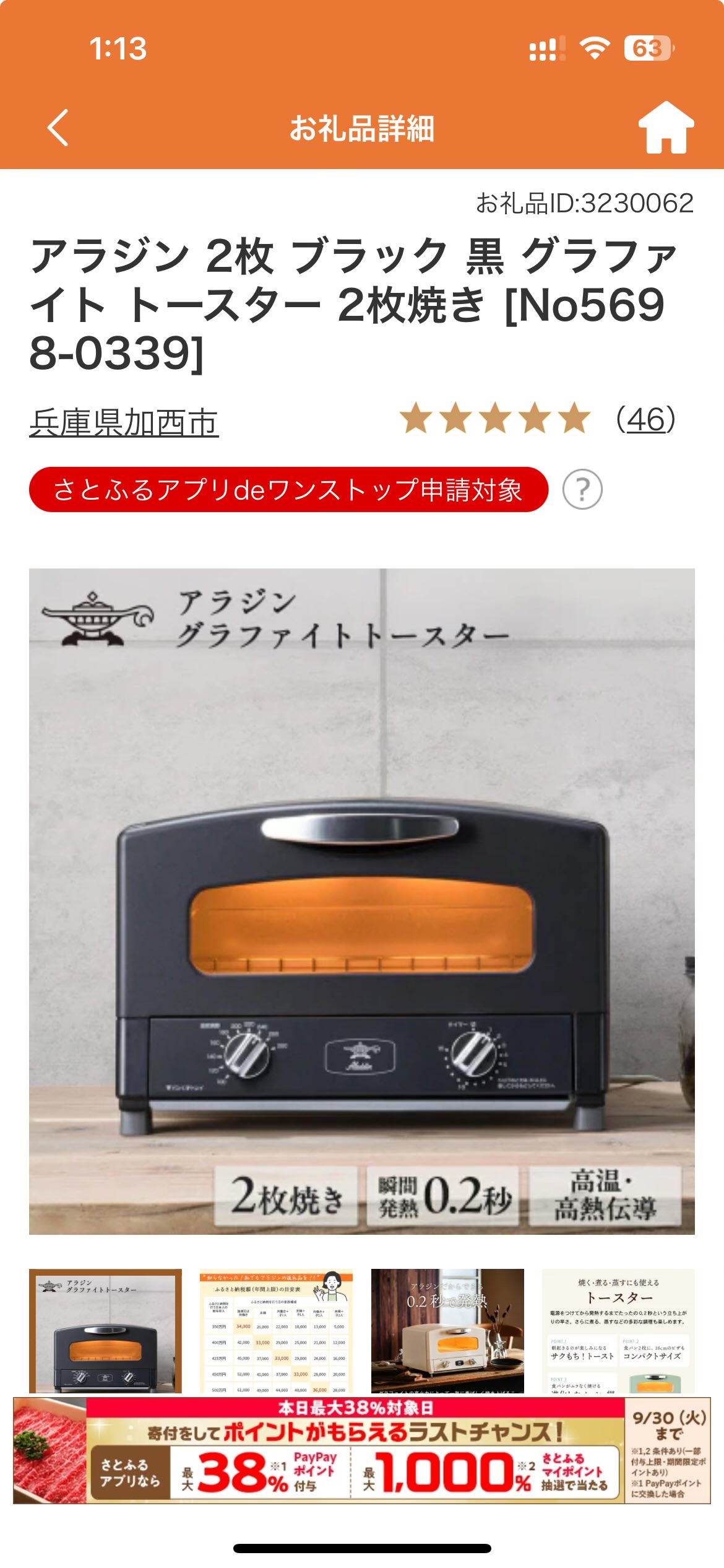 sakumaro❗️★最安値❗️3月15日購入品 アラジン トースター sakumaro❗️☆最安値❗️3月15日購入品 アラジン トースター