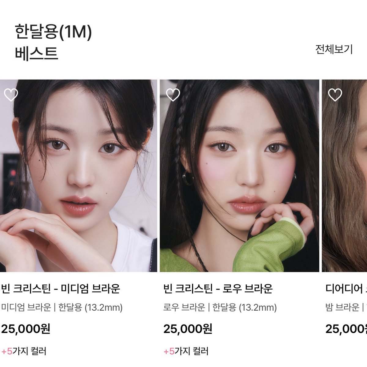 prepmshops's tweet photo. หิ้วเกาหลี 🇰🇷 hapa kristin
คอนแทคเลนส์ วอนยอง  

รายวัน 1 กล่อง 10 pc 530฿
รายเดือน 700฿

🤍 ค่าส่งเหมา 50฿ 
✈️ ส่งของ 14 ก.ย.

แคปสินค้ามาสอบถามได้ค่า  
เลือกลายในเว็บได้เลย
#หิ้วเกาหลี #พรีเกาหลี #คสอเกาหลี #oliveyoung #kristin https://t.co/0BKou4fLKm