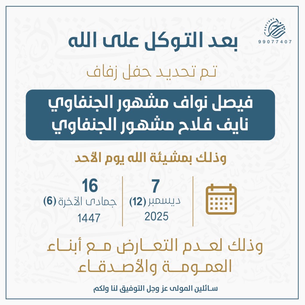 نايف فلاح الجنفاوي (@1na_aljanfawi) on Twitter photo 