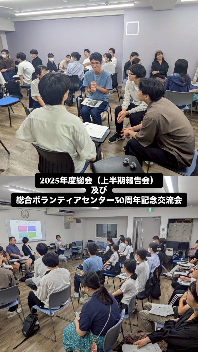 kuvc1995's tweet photo. 【2025年度総会（上半期報告会）及び総合ボランティアセンター30周年記念交流会】
総ボラの初代代表さん、副代表さん、2代目代表さん、創設初期から今までお世話になっている方々を交え、現総ボラ会員の交流会を実施しました。
とても学び多い、有意義な時間を過ごすことができました。 https://t.co/6blCsfKywV