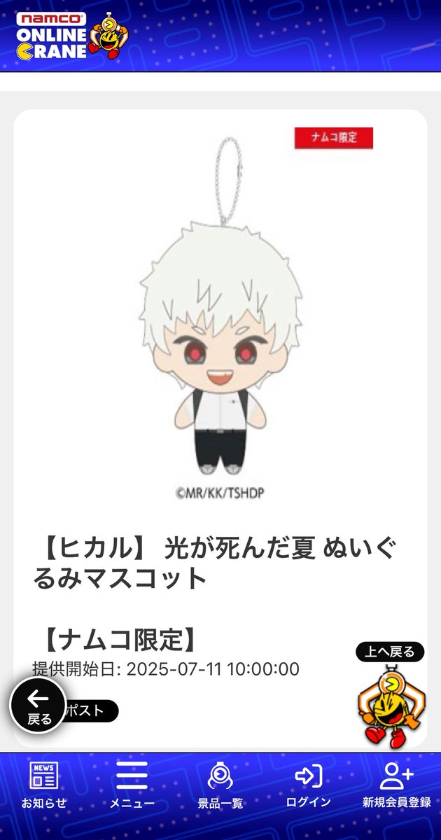 choihaul's tweet photo. anyone open ng  japan pasabuy? please pasabuy ng hikaru plushie 😔 this is from a crane game but i’m not sure if it’s still available https://t.co/TGhD76kPXt
