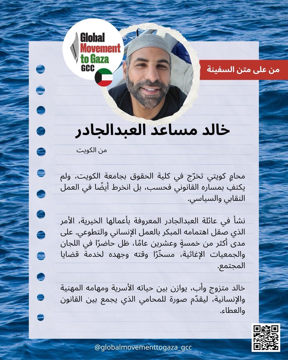 dr_malmajed's tweet photo. نبذة عن عيال الكويت🇵🇸🇰🇼
 اللي نفتخر فيهم والمشاركين في #أسطول_الصمود_العالمي 

@mjamal110 
@bdaljadrk 
@AbdullaAlmtawa 

@GMTG_gcc https://t.co/1qNS43ikgf