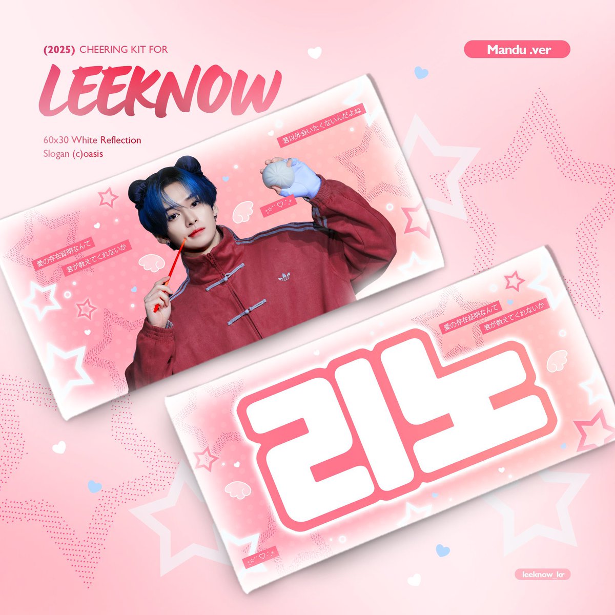 leez_nn's tweet photo. <𝒅𝒐𝒎𝒊𝒏𝑨𝑻𝑬 : 𝒄𝒆𝒍𝒆𝒃𝒓𝑨𝑻𝑬 > 𝑪𝒉𝒆𝒆𝒓𝒊𝒏𝒈 𝑲𝒊𝒕
𝑻𝒂𝒊𝒘𝒂𝒏授權開團🤍
@leeknow_kr 
-
𝑳𝒆𝒆𝑲𝒏𝒐𝒘🐰
-
價格皆已含國際運費不需二補，不含國內運費。
💰各款價格$475/條。
‼️須先匯款/無卡，此團不開放貨到付款！
-
請進群選購：https://t.co/cXpwUEiGfO https://t.co/SAS09ThWVf