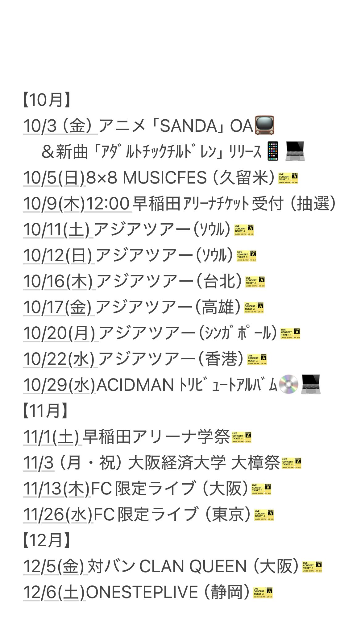 ナミ集合大祭❣️4人集合❣️買得セット❣️ 9/18(木)「なみぐる」コラボイベント開催！さらに「東北ずん子