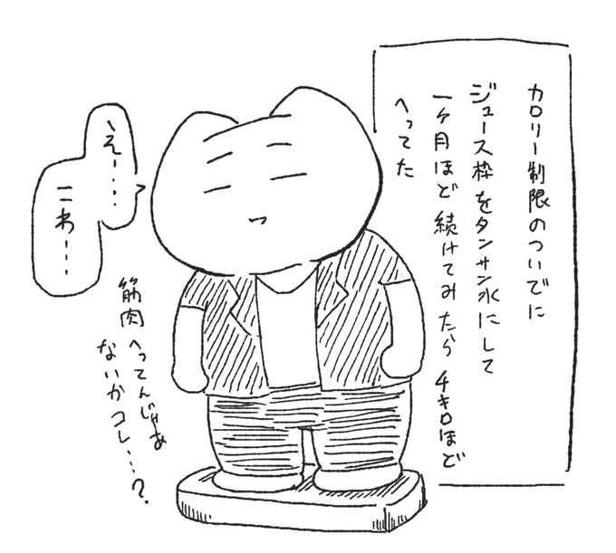 少々不安だけど顎がしゅっとした 