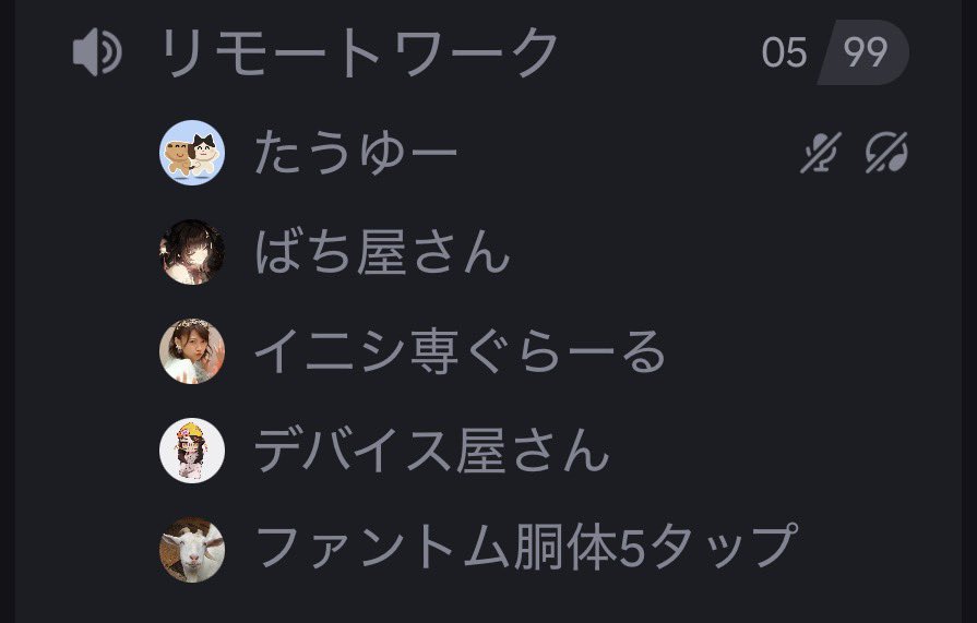 superdaichiX's tweet photo. フルパが終わったあとにスピーカーミュートをするたうゆー。
つまりはそう、【シコタイム】なのである。 https://t.co/R64kQBk7Oj