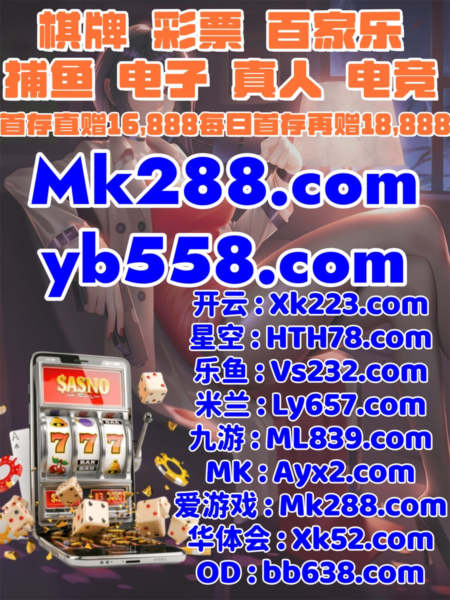 #斗地主|#91电子|#排列5|#WE真人|#乐动体育|#KS捕鱼|#BET9 tweet media