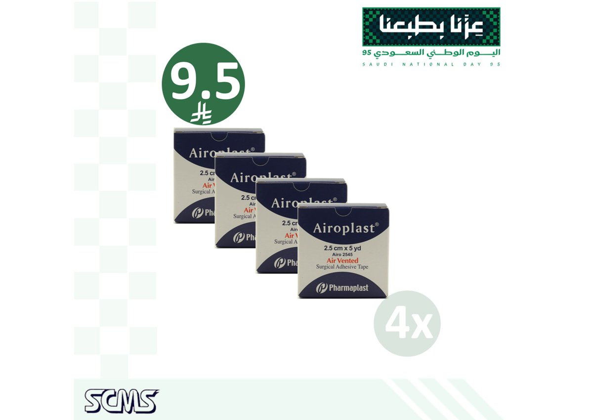 SCMS_ksa's tweet image. احمِ نفسك بسهولة مع لاصق فارمبلاست أيرو 2.5 سم مع عرض اليوم الوطني على 4 عبوات
للطلب والاستفسار الرجاء التواصل على الرقم: 0598338597
#Saudi_Center #scms
#صحة_رعاية_صحية #أجهزة_طبية
#اليوم_الوطني_95 
# لاصقة_فارمبلاست
العرض ساري حتى تاريخ 30 سبتمبر او حتى نفاذ الكمية