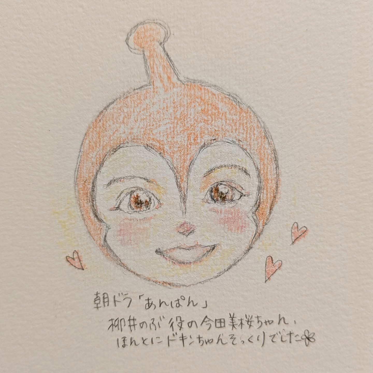 ドキンちゃん② それいけ!アンパンマン だいすきキャラクターシリーズ/ドキン