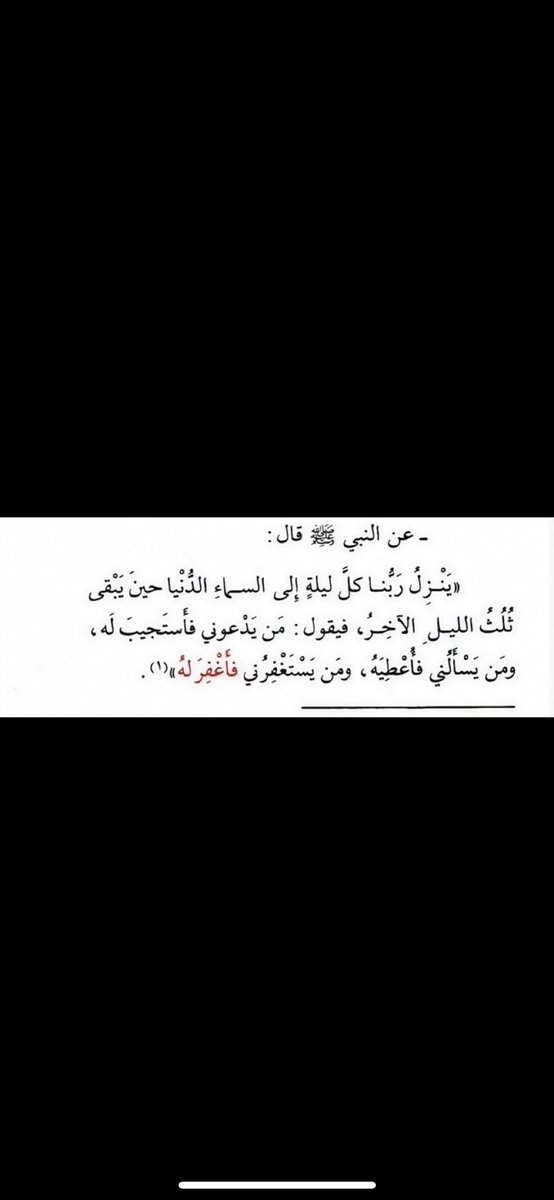 Callmesoso9's tweet photo. اجمل ماقيل في قيام الليل:
يكفيك انهُ ستكون لك صُحبة صالحة في السماء، فإن غبت سألو الله عنك! 

صلاة الوتر ، الاستغفار https://t.co/W8QEjp1EpP