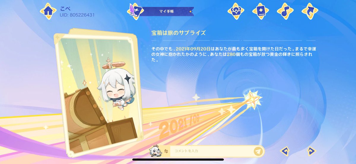 この日探索しすぎだろ俺
280って何だ？？ウケる