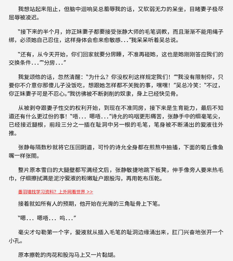 CcolorfulWill's tweet photo. 求并推荐sm或调教类小说（绿不绿，ntr算是加分项）！可以是类似森下的小说《夫社群僚之禁脔妻》，《奴隶新娘》这种的，或者春满四合院上的大佬“真实的自我”发布的“妻子调教日常”这种，如果有喜欢sm调教小说的，我也推荐上述几篇，刺激的，一步步地征服女m，调教也有设计有趣，然后写的也很血脉喷张 https://t.co/speK0xygql