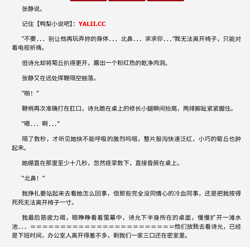 CcolorfulWill's tweet photo. 求并推荐sm或调教类小说（绿不绿，ntr算是加分项）！可以是类似森下的小说《夫社群僚之禁脔妻》，《奴隶新娘》这种的，或者春满四合院上的大佬“真实的自我”发布的“妻子调教日常”这种，如果有喜欢sm调教小说的，我也推荐上述几篇，刺激的，一步步地征服女m，调教也有设计有趣，然后写的也很血脉喷张 https://t.co/speK0xygql