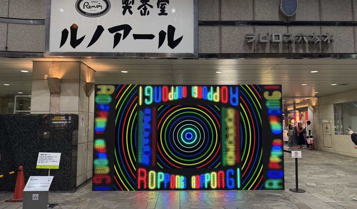 今日は六本木アートナイトへ