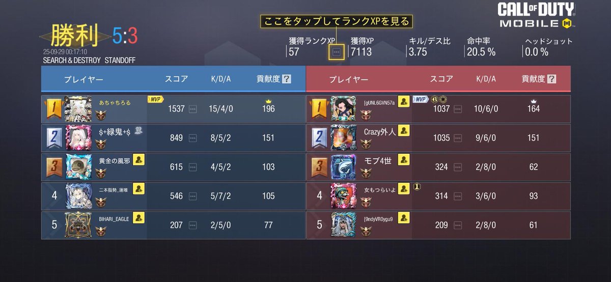 Acham_cod's tweet image. 今日1番キル数良かったサーチをどーんっ