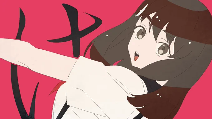 一ノ瀬 はじめ