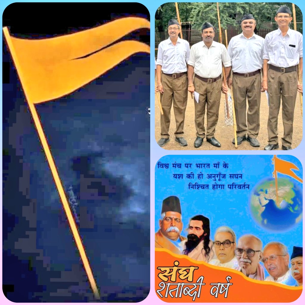 'संघ शताब्दी'

विजयादशमी उत्सव २०२५!
#RSS #RSSat100 #विजयादशमी #राष्ट्रीय_स्वयंसेवक_संघ