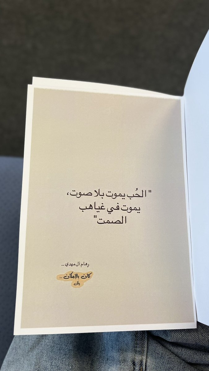 xw710_'s tweet photo. سعدت بلقاء الكاتبة المتألقة @i_rehamalmahdi التي أيقظت في داخلي حلم إصدار كتاب باسمي، وجعلت الأمل يشع في طريقي ✨.
رحلتي الأولى مع @sfyr_al3lm كانت رحلة كاتبة، يوماً جميلاً برفقة أعضاء النادي الذين تشرفت بمعرفتهم.
وليست الأخيرة بإذن الله 💙

#نادي_سفراء_العلم
#جامعة_الملك_خالد https://t.co/opOrVialaR
