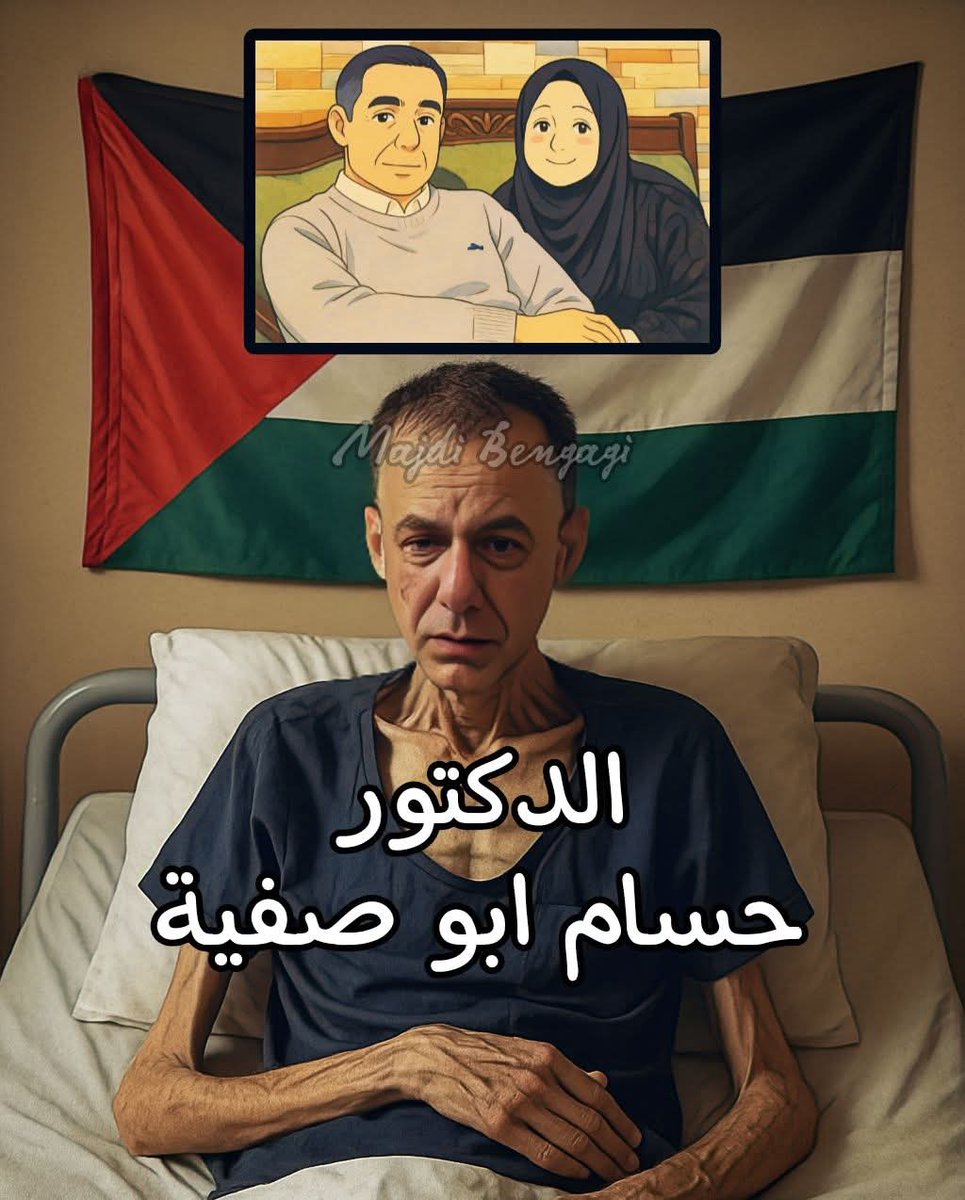 NadiaBe21001838's tweet photo. عاااجل الذي يستحق المتابعة وليس ترامب الابله
زوجة الطبيب حسام أبو صفية تناشد العالم التدخل العاجل لإنقاذ حياته مؤكدة أن "ذنبه الوحيد إنقاذ حياة الڄـݛحى" ، ومطالبةً بتحرك عاجل قبل أن يفقدوه داخل السجن.
لا تجعلوه خبر عابر ، تحدثوا عنه.
