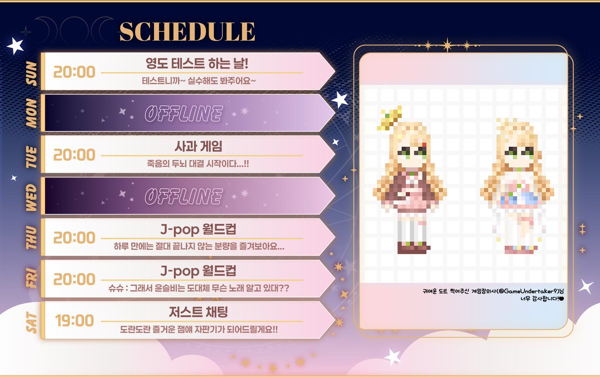 #Seulvi_Time 

📅2025.09.28 ~ 2025.10.05

헉. 벌써 10월이 다가와요...
이젠 날씨도 선선하고 여름은 완전히 가버렸네요~🌥️

우리 슈슈들은 연휴에도 슬비랑 함께 해주겠지요?!☺️
(제발 그러길. 제발. 제발 부탁합니다.🙏)

10월에도 잘 부탁해요 슈슈!!💖