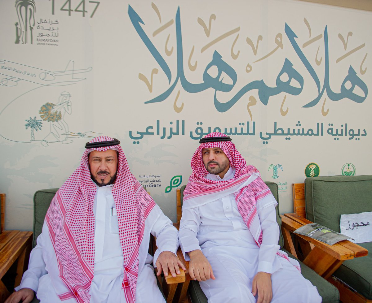 المشيطي لتسويق التمور tweet media