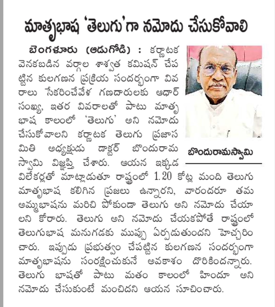 మిడతంభొట్లు (@midatham) on Twitter photo 