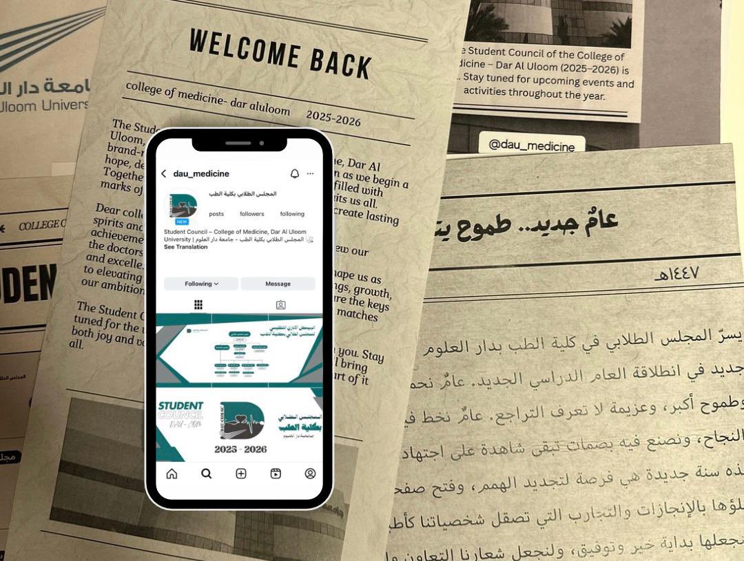 🎥🎞️✨ رجعنا ومعنا كل جديد!
حسابات المجلس الطلابي على مواقع التواصل الاجتماعي هي منصتكم لمتابعة كل أخبار وفعاليات الكلية 🌟

صار عندنا حساب انستغرام جديد خاص بالمجلس الطلابي تابعونا وخلكم دايمًا جزء من كل حدث 📸✨
instagram.com/dau_medicine?i…