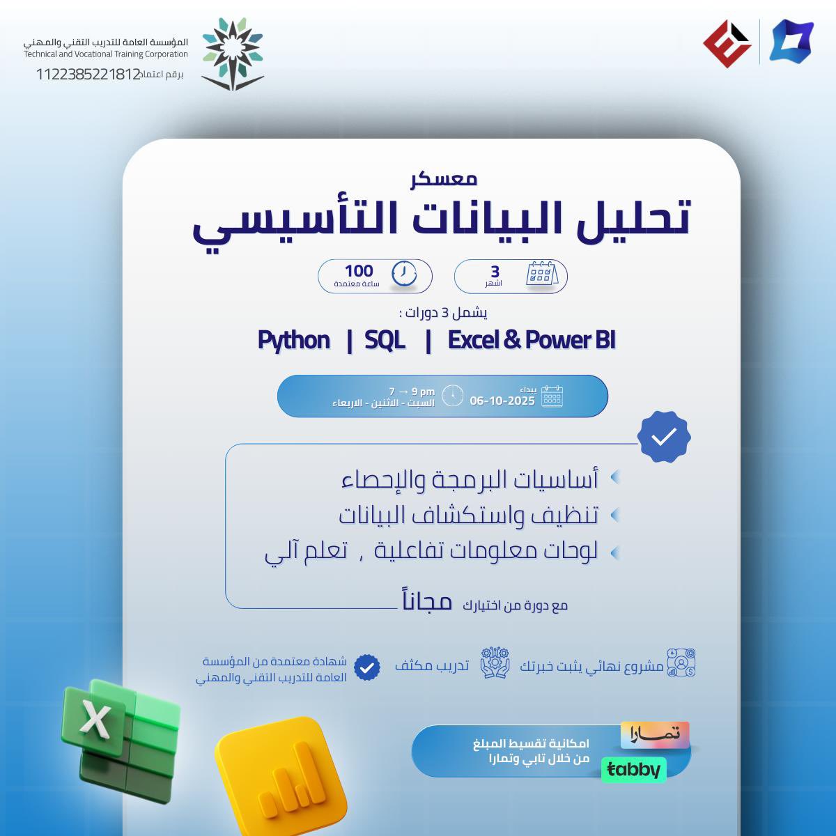 فضاء أجا لتقنية المعلومات tweet media