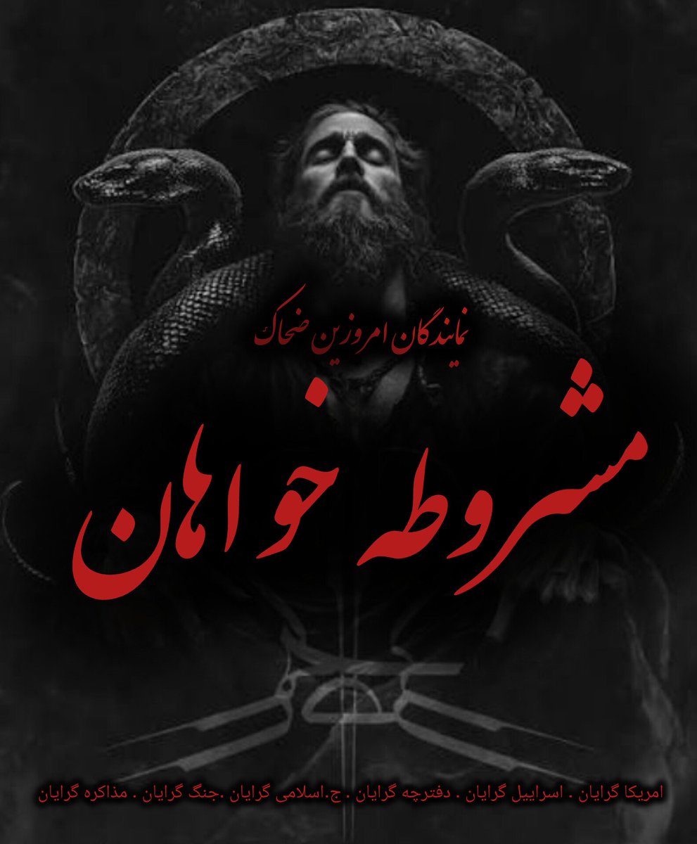 #جاويدشاه‌