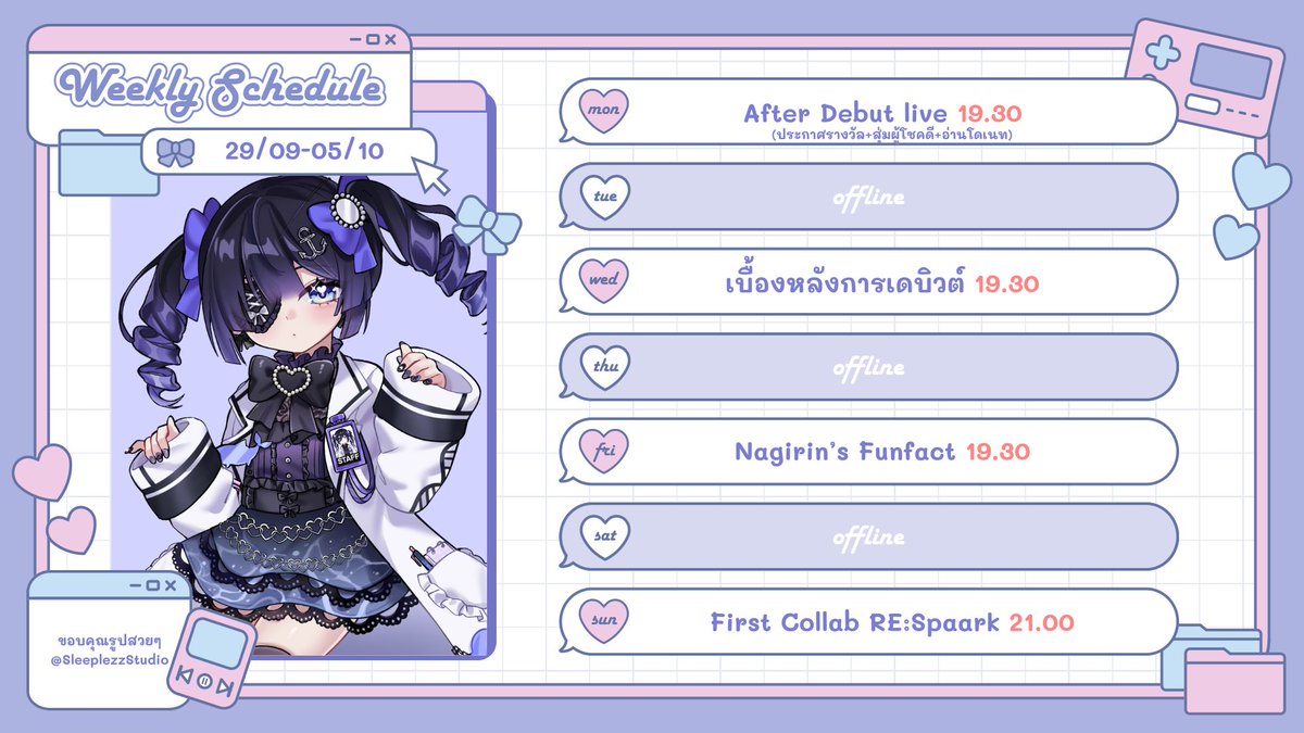 𝖑𝖎𝖛𝖊 𝖘𝖈𝖍𝖊𝖉𝖚𝖑𝖊 🐋
📅𝟸𝟿/𝟶𝟿-𝟶𝟻/𝟷𝟶
ตารางไลฟ์แรกของการเป็นวีมาแล้ววละ
(วันนี้มีประกาศรางวัลและการสุ่มผู้โชคดีในไลฟ์และอ่านโดเนทน้าาาาาาา)

🎨: @.sleeplezzstudio
 #vtuber #vtuberth #วีทูปเบอร์ #RESpaark #ถอดสมองกับนางิริน #SozoRES #ชีวเคมี #biochemistry