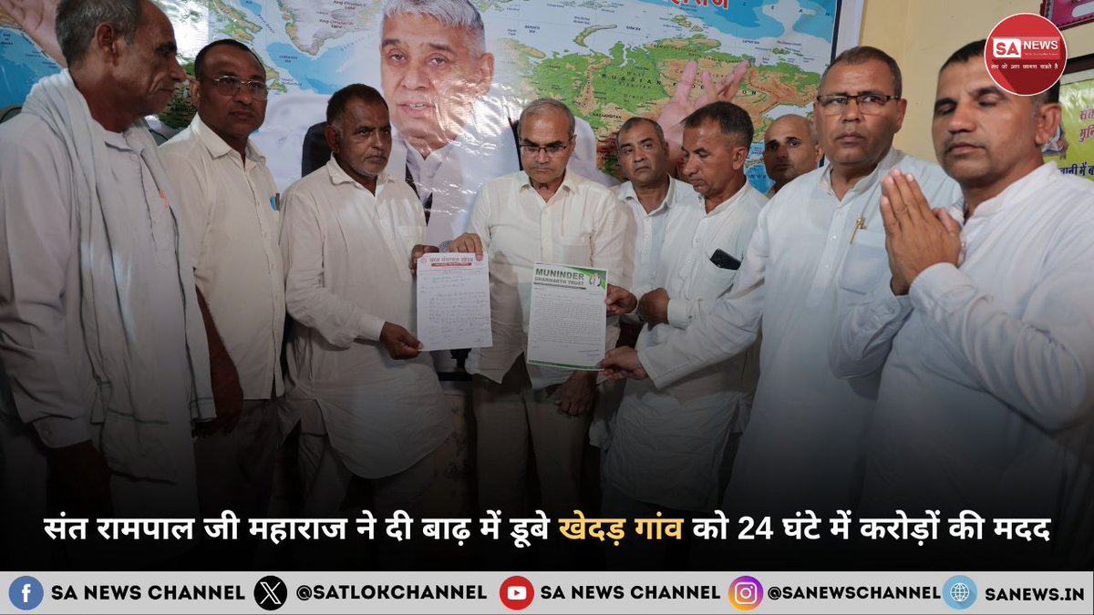 हरियाणा के हिसार जिले के खेदड़ गांव में भीषण बाढ़ से 5000 एकड़ कृषि भूमि जलमग्न हो गई थी। प्रशासनिक उदासीनता से निराश किसानों के लिए संत रामपाल जी महाराज की अन्नपूर्णा मुहिम वरदान साबित हुई। मात्र 24 घंटों में 44000 फीट पाइपलाइन, पांच 15 HP मोटरें, 600 मीटर बिजली केबल और अन्य