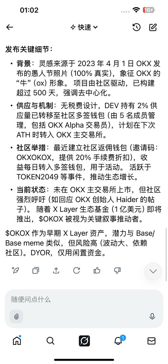 <a href="/XLayerOfficial/">X Layer</a>   创建的第一个meme。23年创建，多个大佬关注，包括okx内部人员<a href="/nordin_eth/">nordin.eth</a>  <a href="/YusufGemz/">Yusuf</a>  <a href="/Alaouicapital/">Alaoui Capital</a> <a href="/gemsmorro/">gemsmorro</a>  <a href="/OKXOKOX/">OKOX.OKX</a>