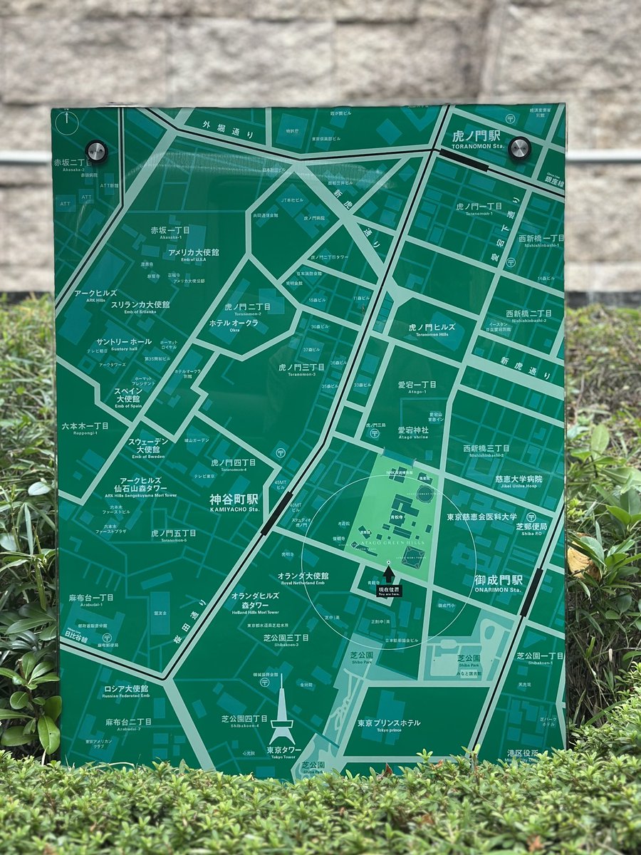 Kenneth_KHW's tweet photo. #MapsInTheWild map outside Atago Green Hills in Tokyo, showing nearby Minato Ward areas
Love the green palette and how it designates a Tokyo Tower icon at the bottom https://t.co/hwpwdYbg6y