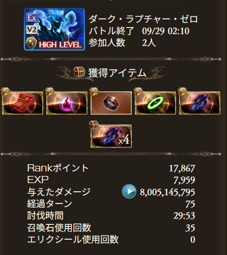 ルシ配布初成功できた
ひー、まだムーブに粗がありすぎて最適化難しい～