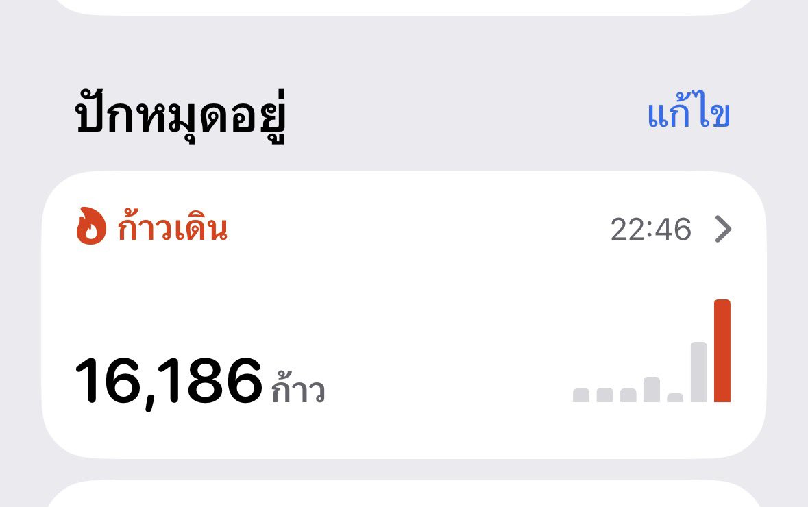 เดินเผื่อเดือนนี้ทั้งเดือน